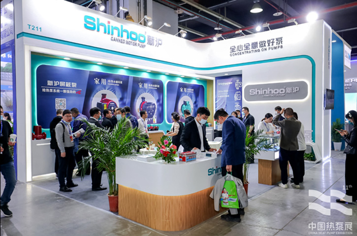 实力吸睛丨九游会·J9·官网 | 真人游戏第一品牌泵业子公司合肥新沪登陆上海热泵展